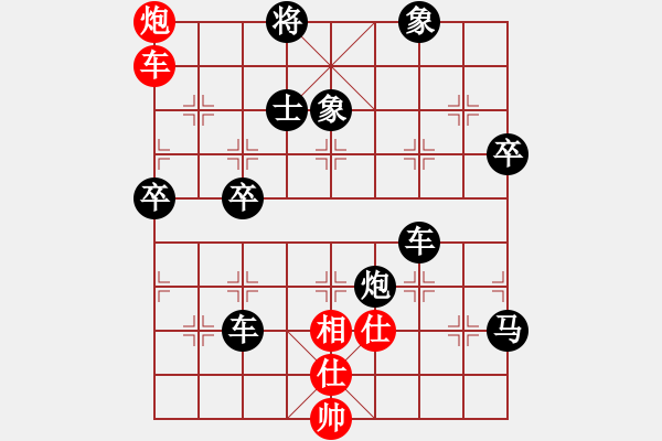 象棋棋譜圖片：仙人指路轉(zhuǎn)左中炮對(duì)卒底炮飛左象（例局之七） - 步數(shù)：92 