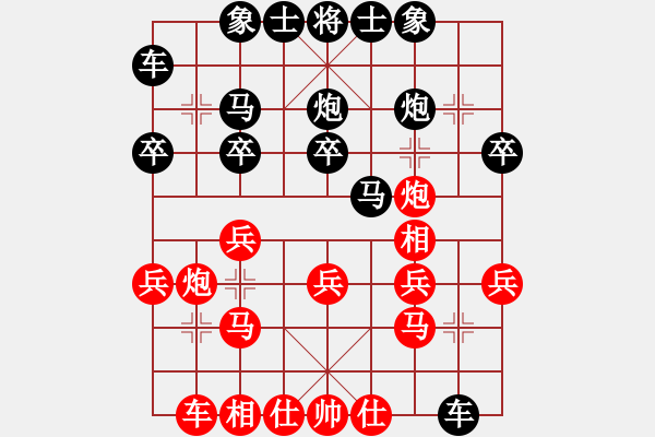 象棋棋譜圖片：越過天涯[1203878815] -VS- 君子劍[2356803169] - 步數(shù)：20 