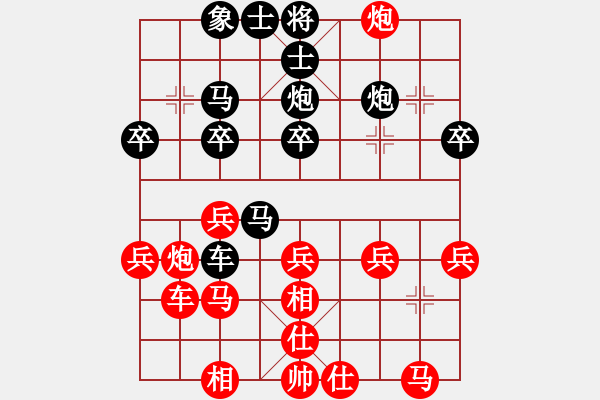 象棋棋譜圖片：越過天涯[1203878815] -VS- 君子劍[2356803169] - 步數(shù)：30 