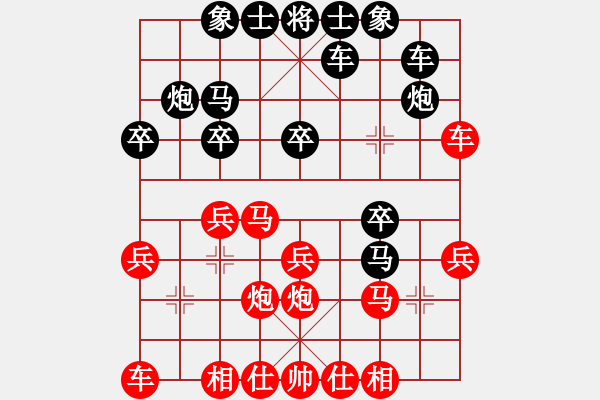 象棋棋譜圖片：聊城我來了(9段)-和-廈門第一刀(日帥) - 步數(shù)：20 