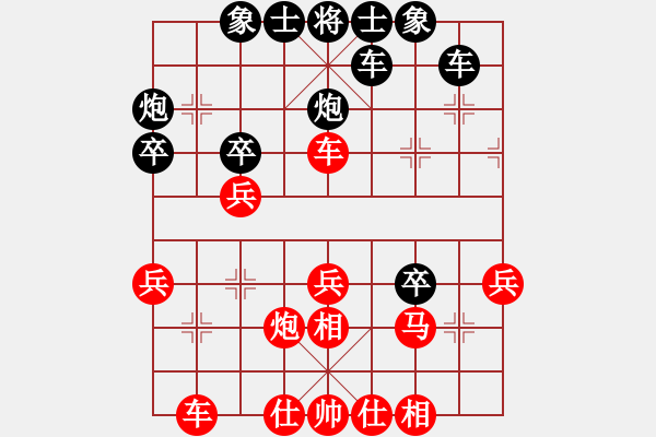 象棋棋譜圖片：聊城我來了(9段)-和-廈門第一刀(日帥) - 步數(shù)：30 