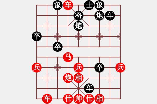 象棋棋譜圖片：聊城我來了(9段)-和-廈門第一刀(日帥) - 步數(shù)：40 