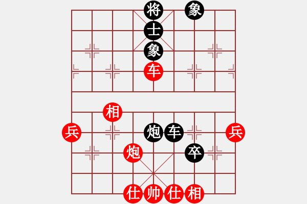 象棋棋譜圖片：聊城我來了(9段)-和-廈門第一刀(日帥) - 步數(shù)：59 