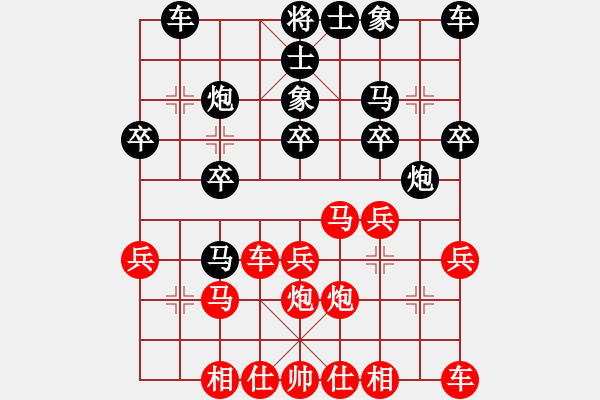 象棋棋譜圖片：飄絮＆夢[黑] -VS- 青青[紅] - 步數(shù)：20 