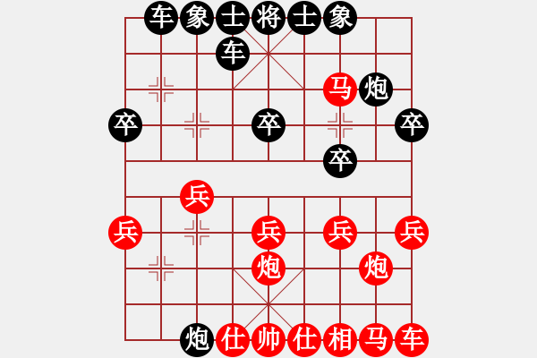 象棋棋譜圖片：華農(nóng)湯曉宇先負(fù)重交職周敦龍.pgn - 步數(shù)：20 