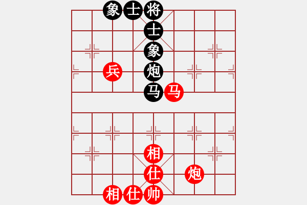 象棋棋譜圖片：成王敗寇(北斗)-和-逍遙逸士(北斗) - 步數(shù)：90 