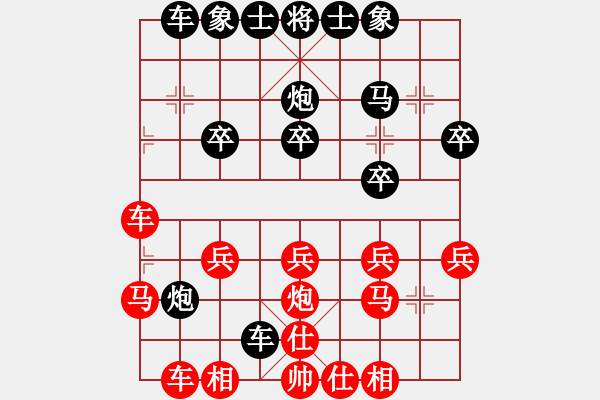 象棋棋譜圖片：船長[652322334] -VS- 橫才俊儒[292832991] - 步數(shù)：20 