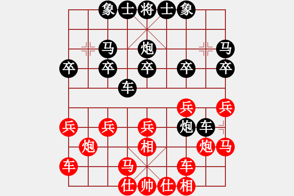 象棋棋譜圖片：老李的風(fēng)情(3段)-勝-弈學(xué)(3段) - 步數(shù)：20 