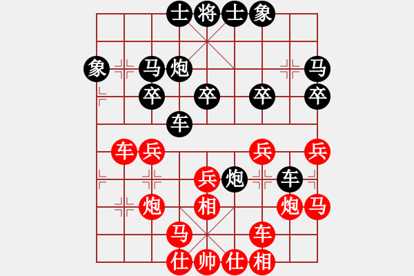 象棋棋譜圖片：老李的風(fēng)情(3段)-勝-弈學(xué)(3段) - 步數(shù)：30 