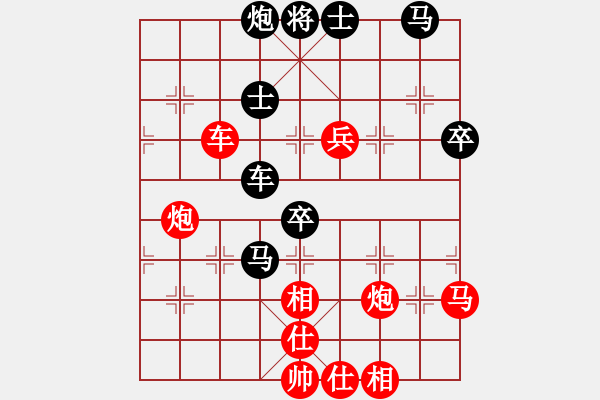 象棋棋譜圖片：老李的風(fēng)情(3段)-勝-弈學(xué)(3段) - 步數(shù)：80 