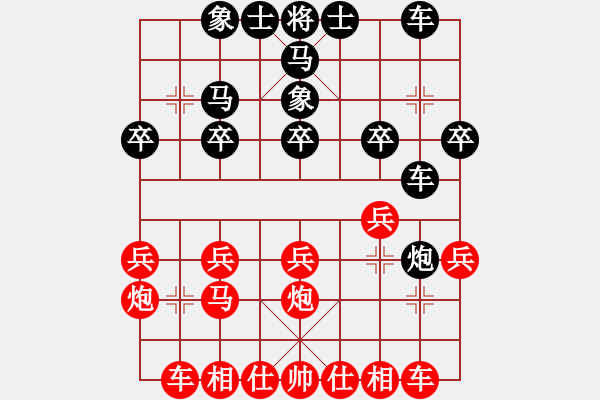 象棋棋譜圖片：熱愛生命(7級)-和-棋中劍手(9級) - 步數(shù)：20 