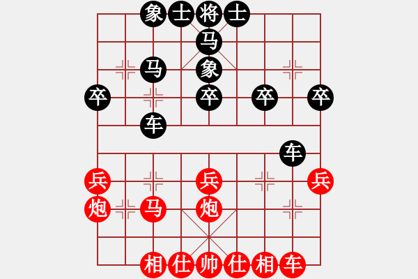 象棋棋譜圖片：熱愛生命(7級)-和-棋中劍手(9級) - 步數(shù)：30 