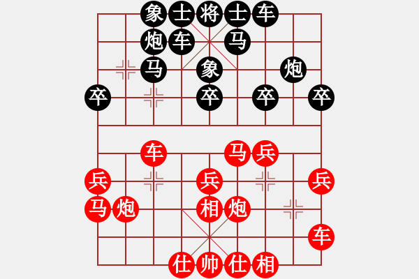 象棋棋譜圖片：散先無敵 - 步數(shù)：20 