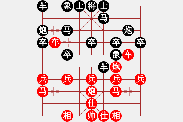 象棋棋譜圖片：神經(jīng)刀(5段)-勝-飛霞棋仙(1段) - 步數(shù)：20 