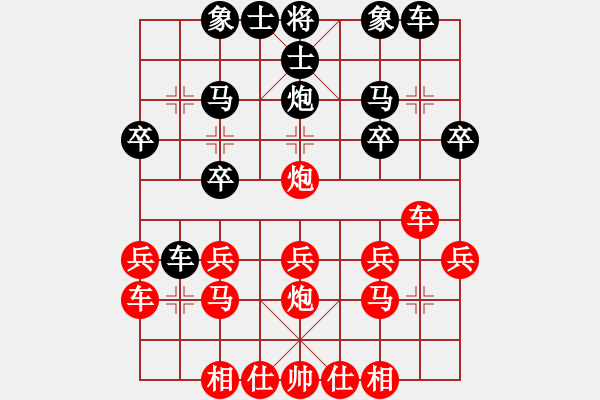 象棋棋譜圖片：瀟湘棋帥[紅] -VS- 坑長0001[黑] - 步數(shù)：20 