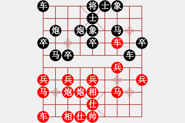 象棋棋譜圖片：gogogogg(1段)-勝-厚德奇緣(5段) - 步數(shù)：20 