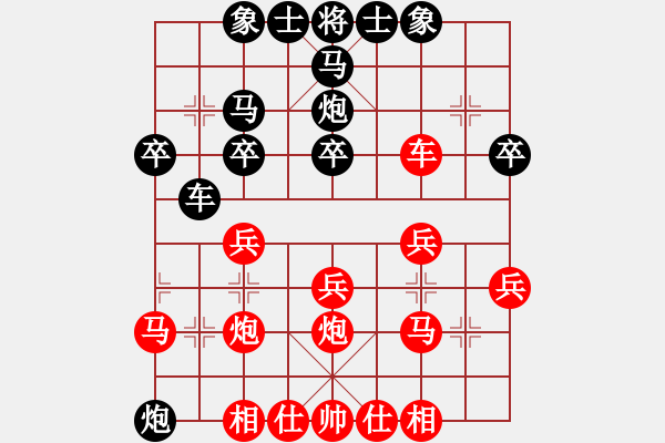 象棋棋譜圖片：邊鋒(8段)-負(fù)-弈林一葉(1段) - 步數(shù)：20 