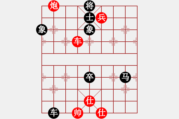 象棋棋譜圖片：杏花苑 先和 獨釣寒江雪 - 步數(shù)：130 