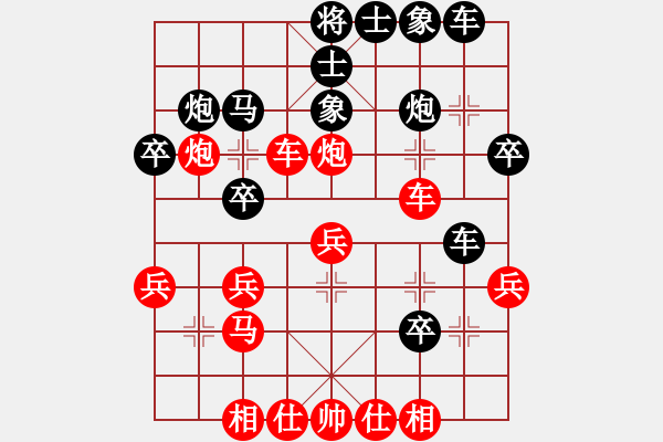 象棋棋譜圖片：大理段皇(4段)-和-喜歡玩玩(5段) - 步數(shù)：30 