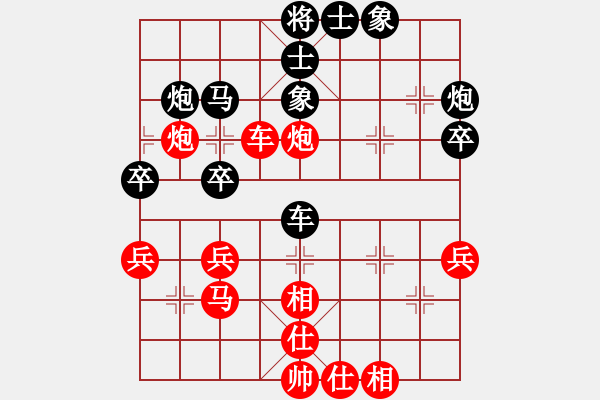 象棋棋譜圖片：大理段皇(4段)-和-喜歡玩玩(5段) - 步數(shù)：40 