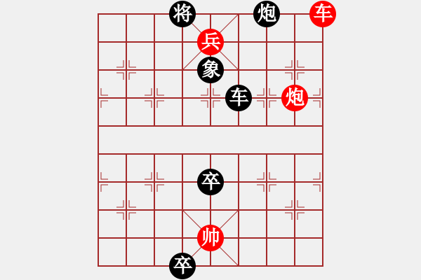 象棋棋譜圖片：第17局 渭濱垂釣(正和) - 步數(shù)：10 