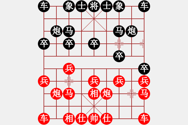 象棋棋譜圖片：第四輪 冉鴻先和魏福兵 - 步數(shù)：10 