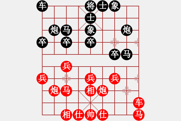 象棋棋譜圖片：第四輪 冉鴻先和魏福兵 - 步數(shù)：20 