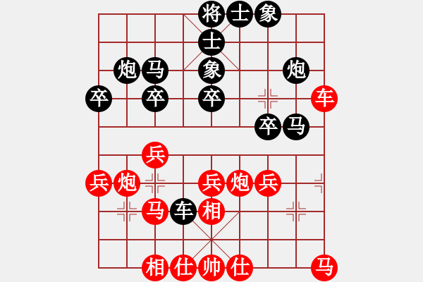 象棋棋譜圖片：第四輪 冉鴻先和魏福兵 - 步數(shù)：30 