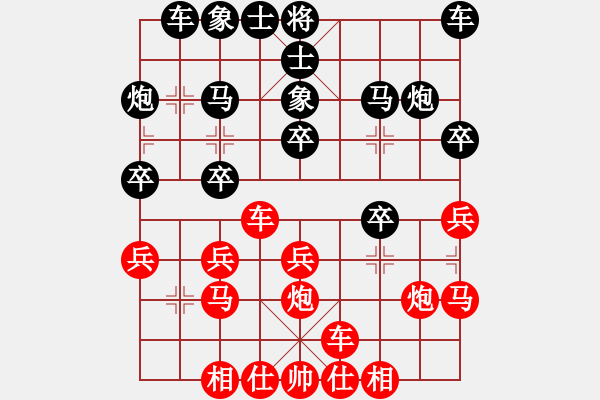 象棋棋譜圖片：與眾不同[紅] -VS- 負(fù)分太后 魚[黑](1) - 步數(shù)：20 