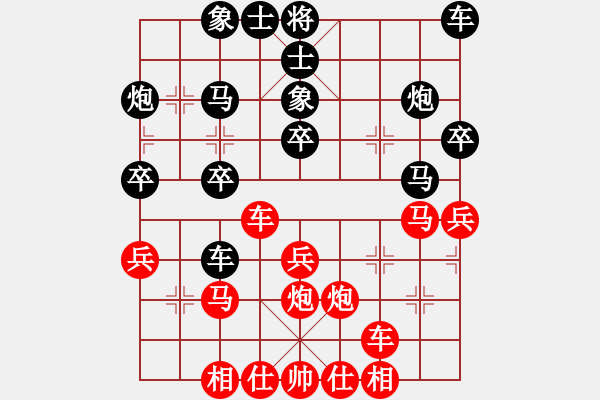 象棋棋譜圖片：與眾不同[紅] -VS- 負(fù)分太后 魚[黑](1) - 步數(shù)：30 