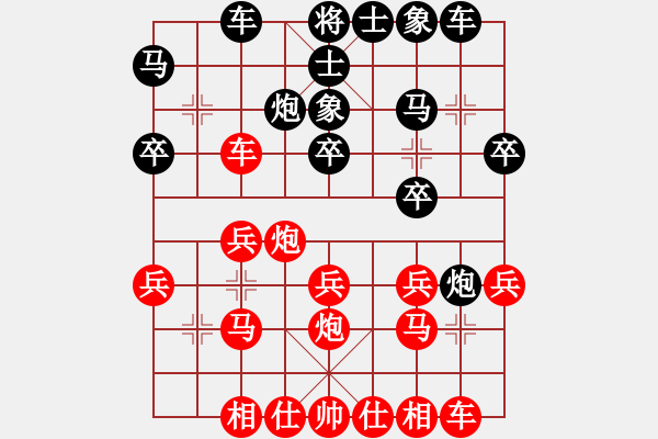 象棋棋譜圖片：熊老師83負咪松做咪92 - 步數：20 