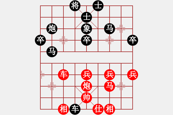 象棋棋譜圖片：當(dāng)頭炮2A - 步數(shù)：40 