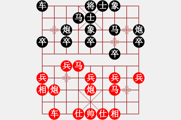 象棋棋谱图片：黄海林 先和 赵玮 - 步数：20 