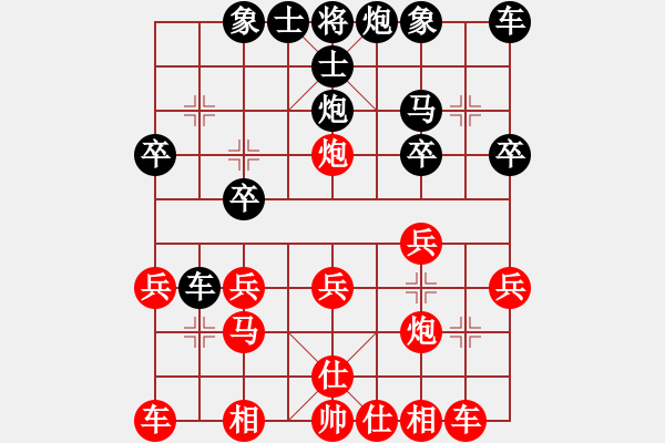 象棋棋譜圖片：黑龍江 王嘉良 勝 河北 李來(lái)群 - 步數(shù)：20 