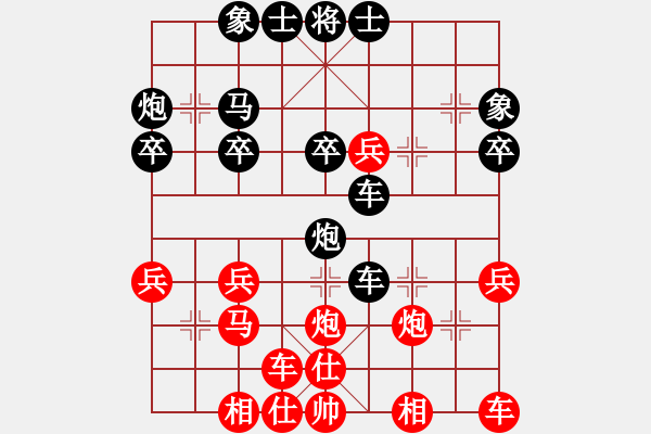 象棋棋譜圖片：好運---1288[1807177160] -VS- 我愛我家[545392734] - 步數(shù)：30 