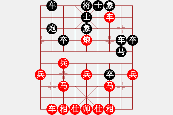 象棋棋譜圖片：人機(jī)對(duì)戰(zhàn) 2024-9-18 0:26 - 步數(shù)：30 