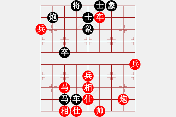 象棋棋譜圖片：人機(jī)對(duì)戰(zhàn) 2024-9-18 0:26 - 步數(shù)：90 