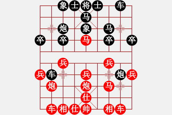 象棋棋譜圖片：王發(fā)根先和程杰 - 步數(shù)：20 