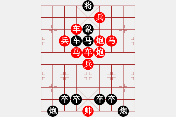 象棋棋譜圖片：日出江花紅勝火1 - 步數(shù)：10 