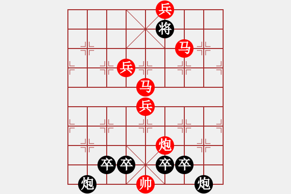 象棋棋譜圖片：日出江花紅勝火1 - 步數(shù)：50 