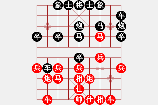 象棋棋譜圖片：棋情弈情(9段)-負(fù)-碧血洗銀槍(月將) - 步數(shù)：20 