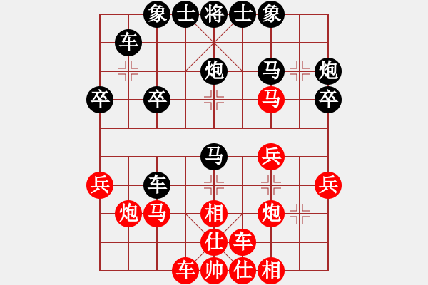 象棋棋譜圖片：棋情弈情(9段)-負(fù)-碧血洗銀槍(月將) - 步數(shù)：30 