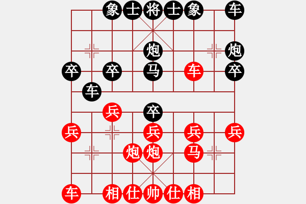 象棋棋譜圖片：1825-02 - 步數(shù)：20 