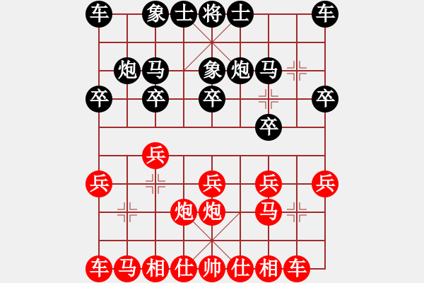 象棋棋譜圖片：喜相逢[495514707] -VS- 螳螂女[630857532] - 步數(shù)：10 