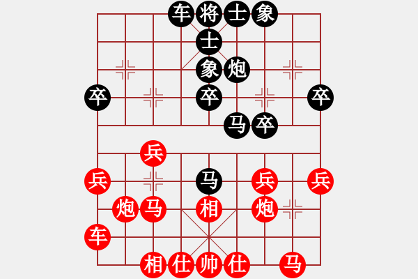 象棋棋譜圖片：復(fù)盤袁福來后手反宮馬 - 步數(shù)：30 