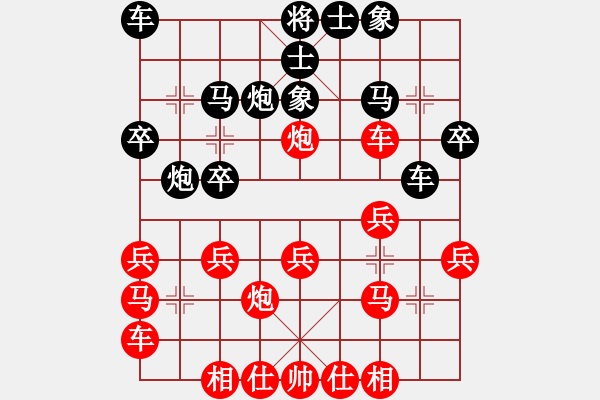 象棋棋谱图片：南海 范燕广 和 顺德 韩裕恒 - 步数：20 