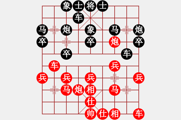 象棋棋譜圖片：四海鐵血(無極)-負(fù)-一路歡歌(天罡) - 步數(shù)：20 