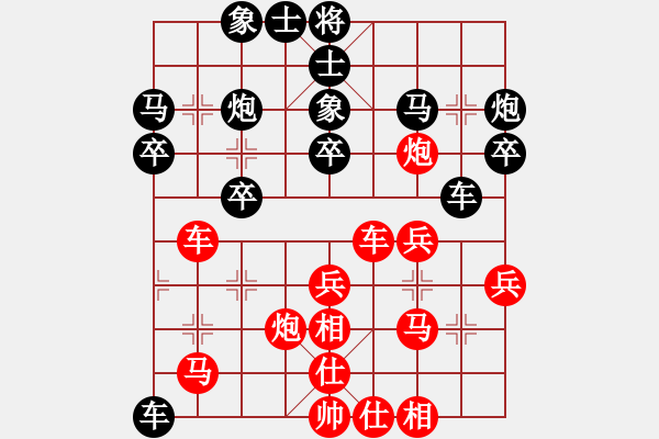 象棋棋譜圖片：四海鐵血(無極)-負(fù)-一路歡歌(天罡) - 步數(shù)：30 