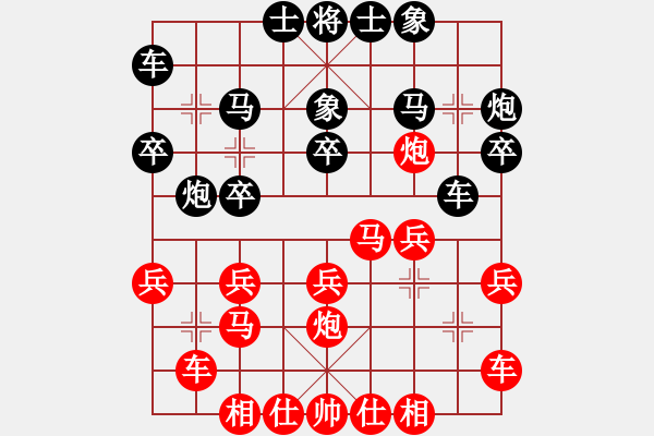 象棋棋譜圖片：中國(guó)陳建國(guó)【勝】中華臺(tái)北吳貴臨 - 步數(shù)：20 