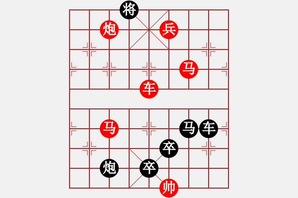 象棋棋譜圖片：R. 棋攤大老板－難度高：第019局 - 步數(shù)：10 